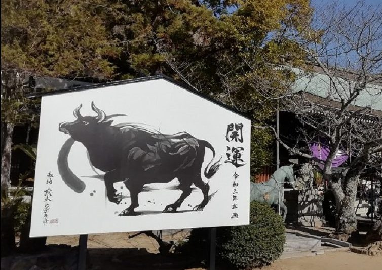 社内安全祈願！のサムネイル
