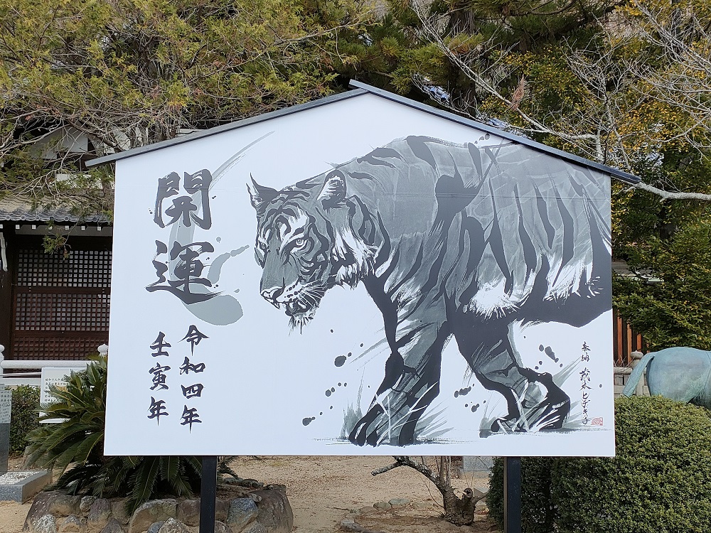 2021年安全祈願祭のサムネイル