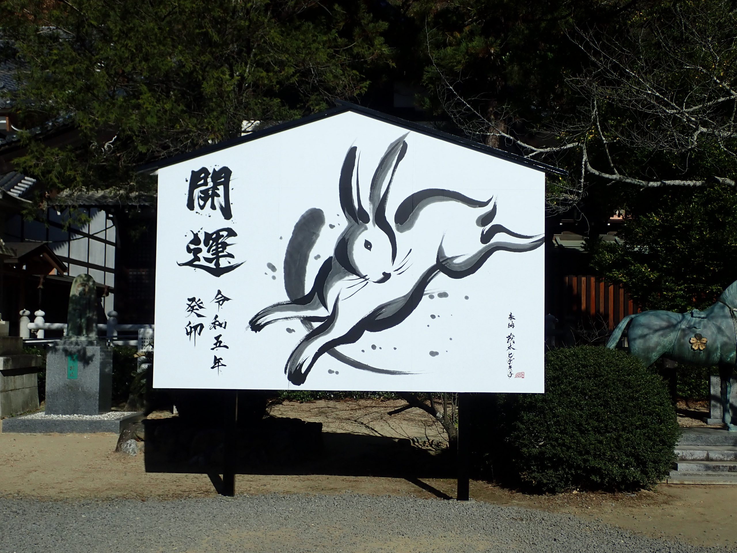 安全祈願祭のサムネイル