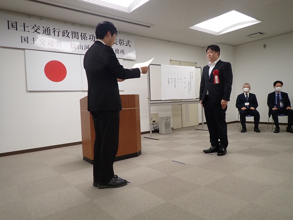 令和５年度　国土交通行政関係功労者事務所長表彰のサムネイル
