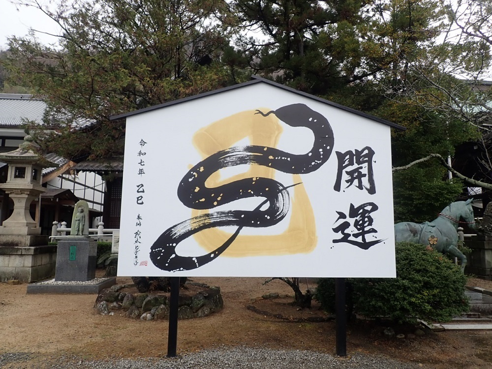 安全祈願祭のサムネイル