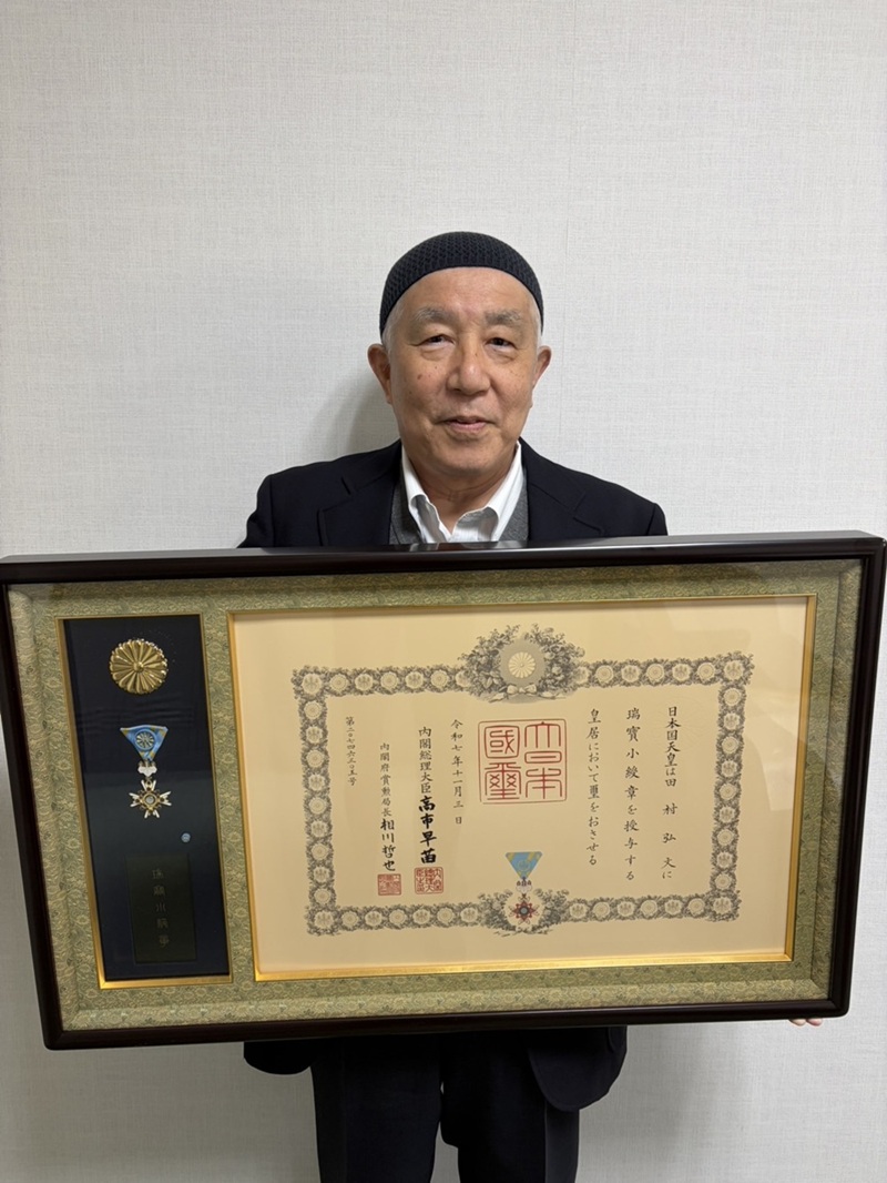 瑞宝小綬章を受章しました | 株式会社芙蓉コンサルタント