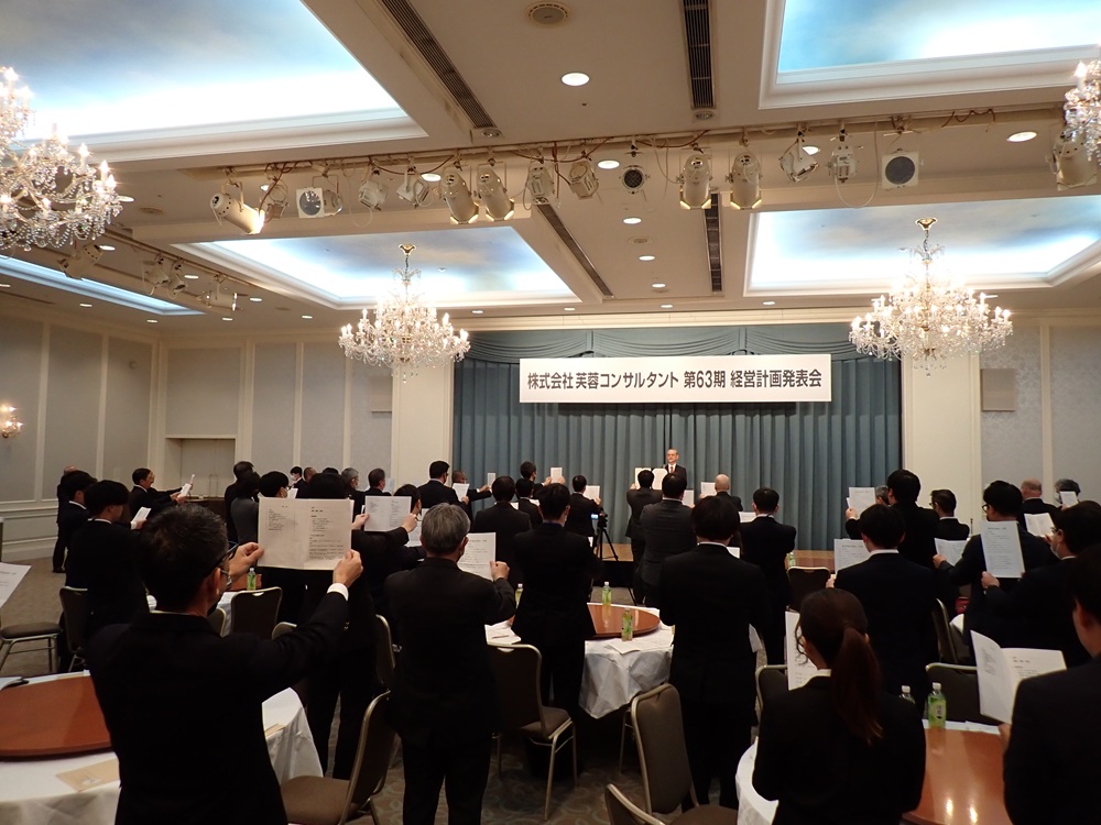 第６３期経営計画発表会のサムネイル