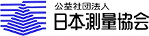 日本測量協会