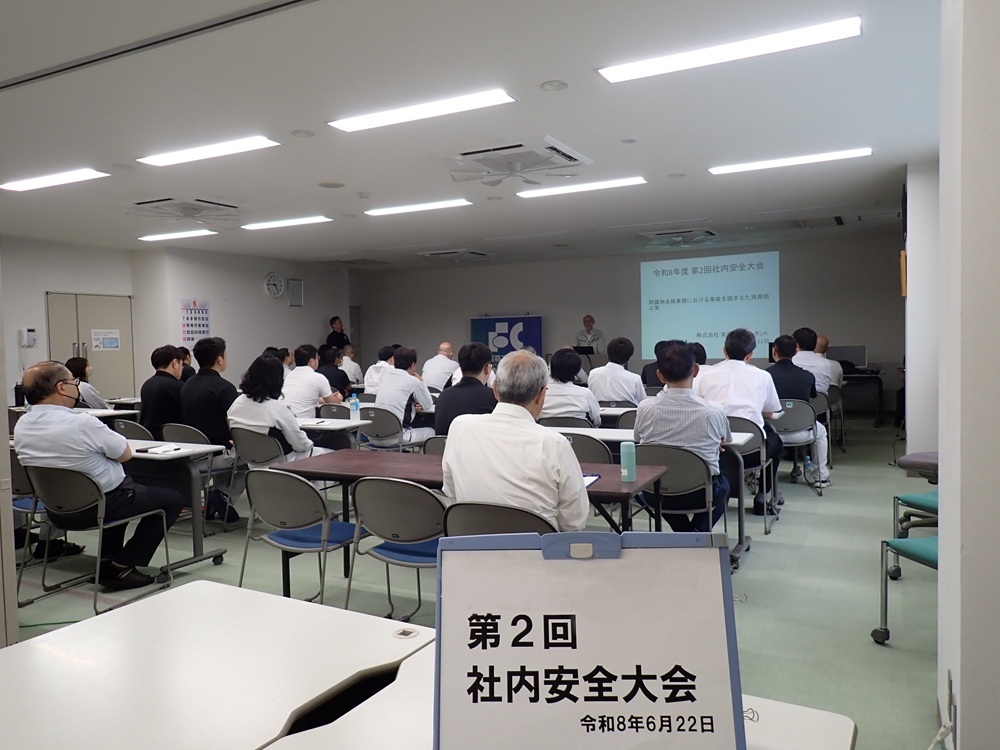 第2回　社内安全大会を行いましたのサムネイル